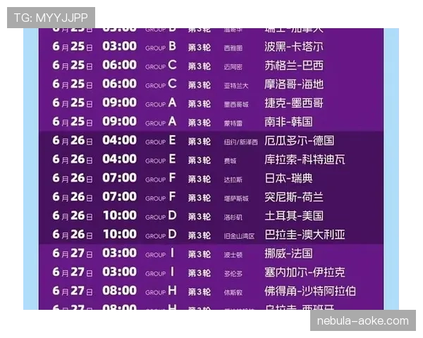 2026世界杯开幕战赛程公布后怎么看对阵