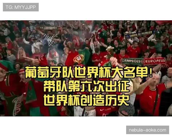 葡萄牙世界杯阵容价值是否达到历史新高